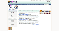 Desktop Screenshot of headlines.re-date.net