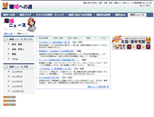 Tablet Screenshot of headlines.re-date.net